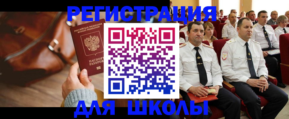 прописка гарантия в Будённовске