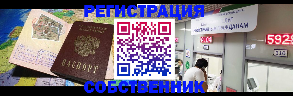 миграционный учет в Будённовске