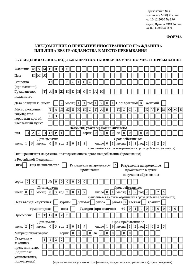 временная регистрация в Будённовске